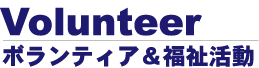 Volunteer