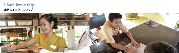 �z�e���C���^�[���V�b�v