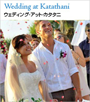 �E�F�f�B���O��A�b�g�E�J�^�^�j