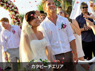 ウェディング・アット・カタタニ
